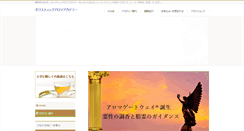 Desktop Screenshot of mrs-hiroko.com